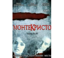 Инферно Фатум (2013)