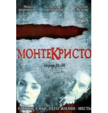Инферно Фатум (2013)