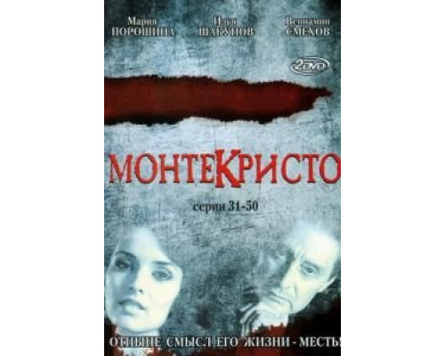 Инферно Фатум  (фильм 2013) смотреть онлайн