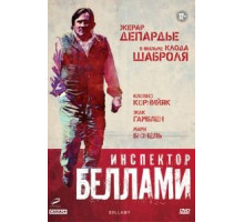Инспектор Беллами (2008)