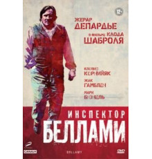 Инспектор Беллами (2008)