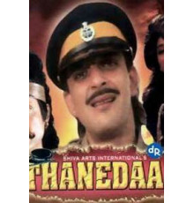 Инспектор полиции (1990)