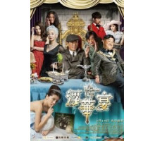 Инспектор пришёл (2015)