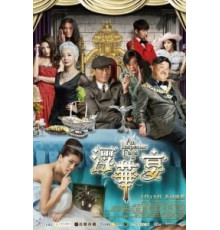 Инспектор пришёл (2015)