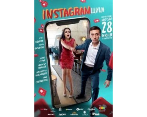 Инстаграмщица  (фильм 2018) смотреть онлайн