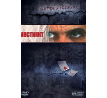 Инстинкт (1999)