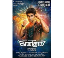 Интеллектуал (2016)