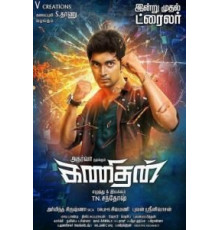 Интеллектуал (2016)