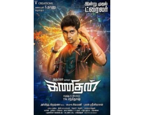 Интеллектуал  (фильм 2016) смотреть онлайн