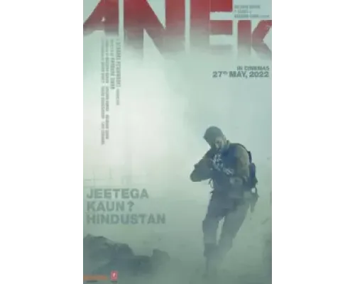 Иные  (фильм 2022) смотреть онлайн