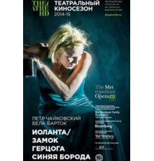 Иоланта / Замок герцога Синяя Борода (2014)