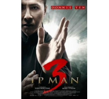 Ип Ман 3 (2015)
