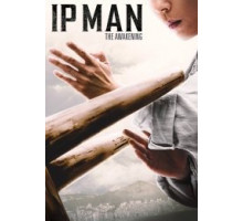Ип Ман: Пробуждение (2022)