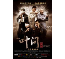 Ип Ман: Рождение легенды (2010)