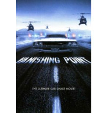 Исчезающая точка (1971)