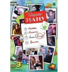 Ищите маму (2012)