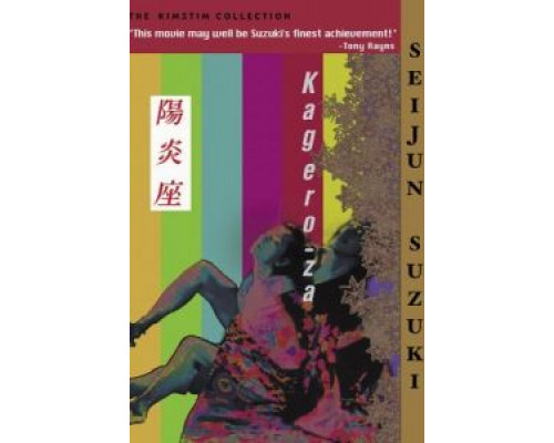 Искажения  (фильм 1981) смотреть онлайн