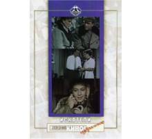 Искатели (1956)