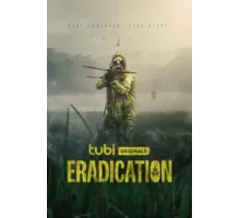 Искоренение (2022)