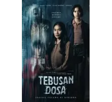 Искупление (2024)