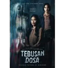 Искупление (2024)