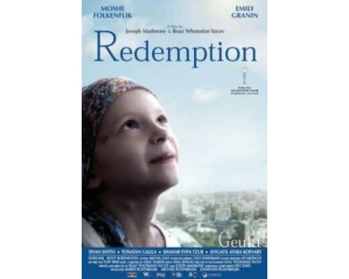 Искупление  (фильм 2018) смотреть онлайн