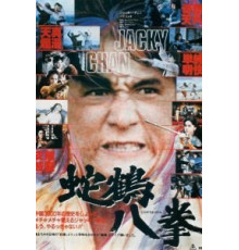 Искусство Шаолиня – змея и журавль (1978)