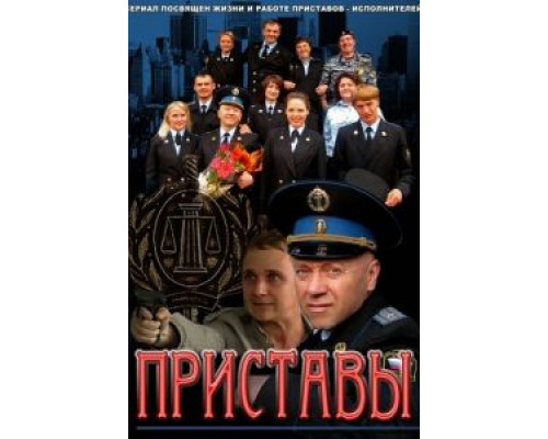 Исполнительный лист  (фильм 2010) смотреть онлайн