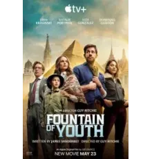 Источник вечной молодости (2025)