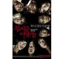 Истории ужасов 2 (2013)