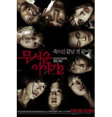 Истории ужасов 2 (2013)