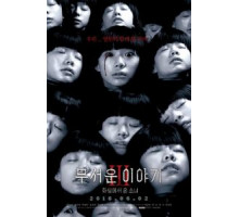 Истории ужасов 3: Марсианка (2016)