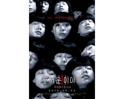 Истории ужасов 3: Марсианка  (фильм 2016) смотреть онлайн