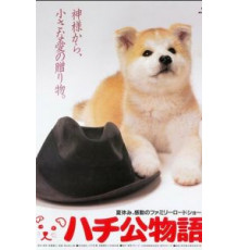 История Хатико (1987)