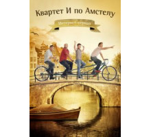 История Ии (2013)