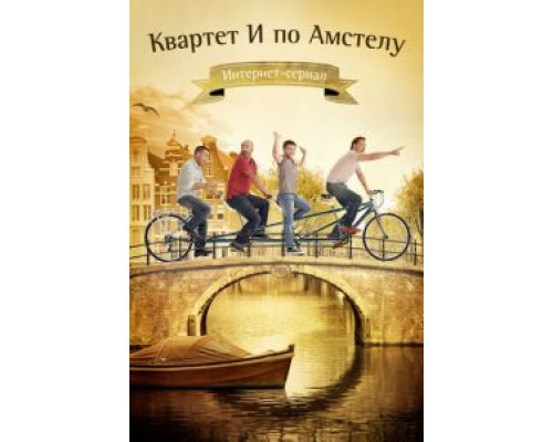 История Ии  (фильм 2013) смотреть онлайн