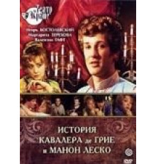 История кавалера де Грие и Манон Леско (1979)