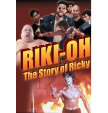 История о Рикки (1991)