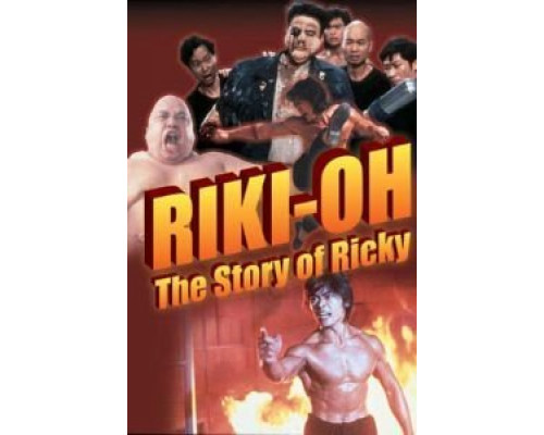 История о Рикки  (фильм 1991) смотреть онлайн