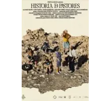 История пастухов (2024)