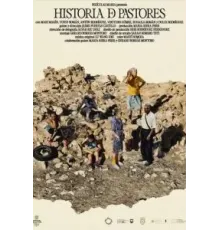 История пастухов (2024)