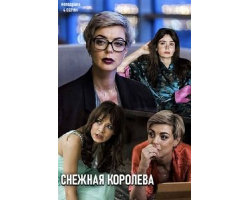 История про Ричарда, Милорда и прекрасную Жар-птицу  (фильм 1997) смотреть онлайн