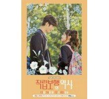 История прямохождения (2017)