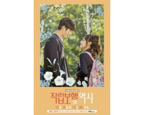 История прямохождения  (фильм 2017) смотреть онлайн