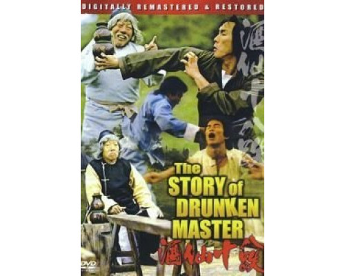 История пьяного мастера  (фильм 1979) смотреть онлайн