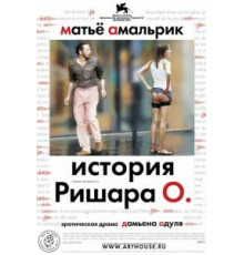 История Ришара О (2007)