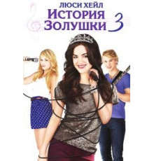 История Золушки 3 (2011)