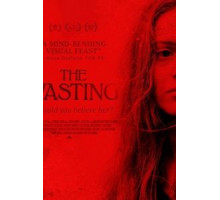 Истощение ()