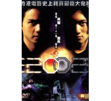 Истребители призраков (2001)