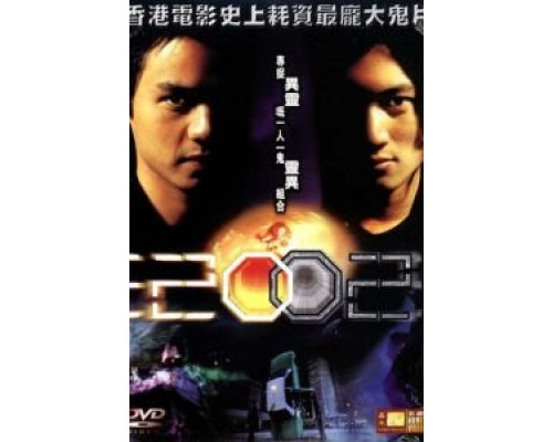 Истребители призраков  (фильм 2001) смотреть онлайн